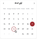 تقویم نوبت‌دهی